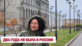 Так ли плохо сейчас в России Шопинг Цены Продукты Обзоры [upl. by Morven340]