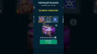 🔥OPENING 11000 GOLD CHEST  SUPER CHEST  WAR ROBOTS [upl. by Mozelle]