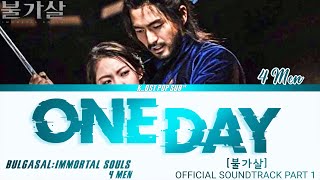 4 Men 포멘 ONE DAY BULGASAL Ost Part 1 불가살 ost Lyrics hanromeng [upl. by Cordle448]