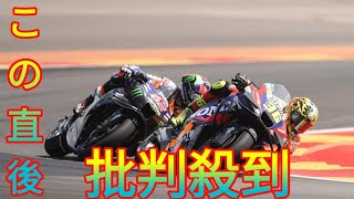 ホンダ、3人がポイント獲得。ミル「普段の週末ではできない変更を試した」／MotoGP第12戦アラゴンGP 決勝Daily news [upl. by Guyon]