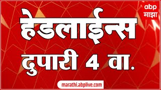 ABP Majha Marathi News Headlines 4 PM TOP Headlines 4 PM 30 January 2024 [upl. by Kirstyn]