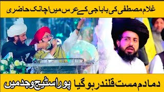 Ghulam Mustafa Qadri Latest NAAt 4th Annual Urs E Ameer UL Mujahideen [upl. by Kilmarx]