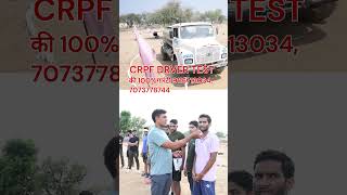 CRPF Driver Test shortvideo crpfdriver bestdrivingschool crpfstatus [upl. by Michale377]