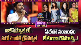 Dhanush Green Signal to Another Movie  Tollywood Actresses Romance with Younger Heroes  NTVENT [upl. by Ycnaffit]