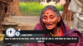 Samadhan  A short film on Bihar Right to Public Grievance Redressal Act Part 1 [upl. by Caldeira]