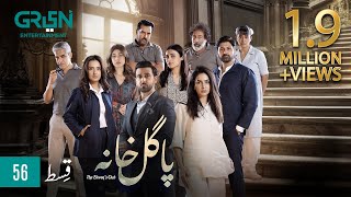 Pagal Khana Episode 56  Saba Qamar  Sami Khan  Momal Sheikh  Digitally Powered By Zindigi JS [upl. by Valli624]