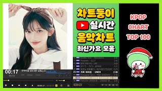 최신가요 실시간 인기차트 2024년 12월 5일 1주차 멜론차트 X 종합차트 노래모음 KPOP 플레이리스트 [upl. by Haelhsa]