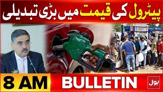 BOL News Bulletin At 8 AM  Petrol Price Decreased  Care Taker Govt Big Announcement [upl. by Fanestil]