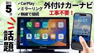 5min installCarpuride SmartDisplay 9 inch Apple CarPlay and Android Auto for any car [upl. by Curtice]