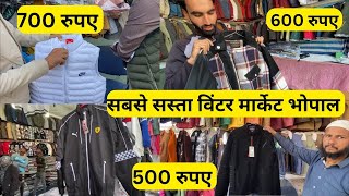 इस साल सबसे सस्तें गरम कपड़ें यहां  Jahangirabad market Bhopal  Winter Collection Bhopal bhopal l [upl. by Deana]