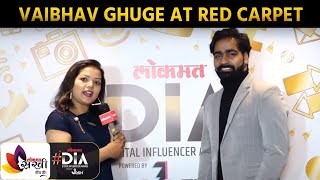 Vaibhav Ghuge at Red Carpet  Lokmat Digital Influencer Awards 2021  Lokmat [upl. by Dymoke]