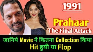 PRAHAAR 1991 Bollywood Movie LifeTime WorldWide Box Office Collection  Cast Rating [upl. by Anivad936]