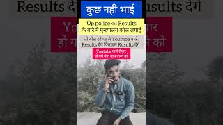 up police results youtube ka shorts police ytshots ytstudio uppolice trending [upl. by Remot]