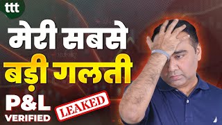 मेरी सबसे बड़ी गलती  PampL Verified Leaked  Tuesday Technical Talk  Vishal B Malkan [upl. by Sirron]