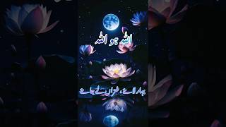 quotHamd Barasti baarish chamakty badalquot  Islamic Nasheed [upl. by Acihsay]