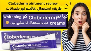 Clobederm ointment cream uses in urduhindi lClobederm nn ointment uses in urdu l side effects Price [upl. by Zabrine726]