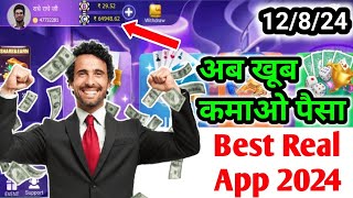 Teen Patti Star App Download ll Teen patti star real cash game ll Teen patti star new update today [upl. by Rehoptsirhc]