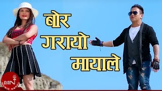 Latest Super Hit Song  Bore Garayo Mayale  Ramji Khand amp Kalpana Shreepal [upl. by Laenaj]