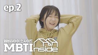 ENG 현실적인 S 상상하는 N 실제로 다를까 I MBTI 인사이드 EP2 [upl. by Romola]