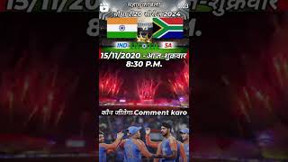 Maha muqabla India vs South Africa chautha 20i Kaun jitega [upl. by Bricker310]