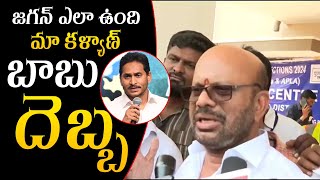 SVSN Varma Comments On YS Jagan  Pawan Kalyan  AP Election Results 2024  Ybrant TV [upl. by Ardnait663]