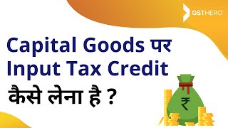 Input Tax Credit on Capital Goods under GST [upl. by Adlitam]