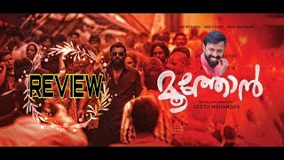 MOOTHON MOVIE REVIEW IN MALAYALAM [upl. by Schwab]