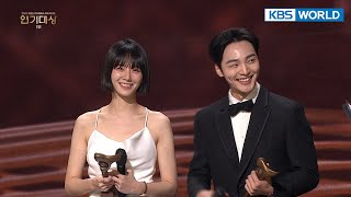 Best Couple Award 2021 KBS Drama Awards I KBS WORLD TV 211231 [upl. by Yzdnil150]