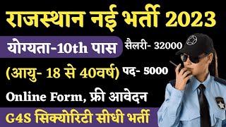 राजस्थान नई भर्ती 2023  POST5000  G4S Security Guard New Vacancy Online Form [upl. by Ettenal569]