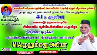 Karaikal kadhuri live 2024 coming zoon [upl. by Hephzipa877]