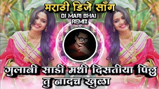 Gulabi Sadi Madhi Disatiya Nadach Khula Marathi DJ Song Remix DJ Mari Bhai [upl. by Nekcarb]