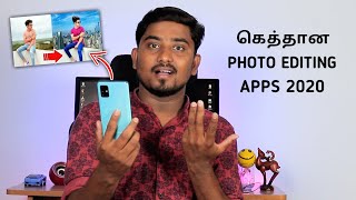 4 கெத்தான Photo Editing Apps  Professional Photo Editing Apps For Android [upl. by Lenaj]