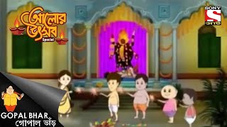 কালি পূজা  Gopal Bhar  Diwali Special [upl. by Adnohsat]