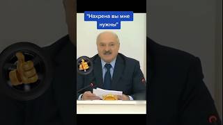 Лукашенко рассказал правду о постоянно растущих ценах которые за год увеличились на 12 [upl. by Stewart]