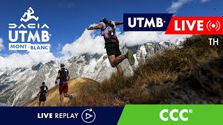 REPLAY  Dacia UTMB MontBlanc 2023  สด 🇹🇭  CCC [upl. by Noellyn475]