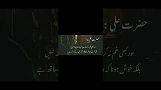 sad hazrat ali 2lines [upl. by Inkster]