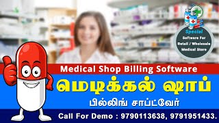 Pharmacy Billing Software in Tamil l Retail and Wholesale [upl. by Senn711]