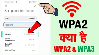 security wpa2 personal  wpa2 kya hai  wpa3 vs wpa2  hotspot wpa2 wpa3 kya hai [upl. by Aneelad]