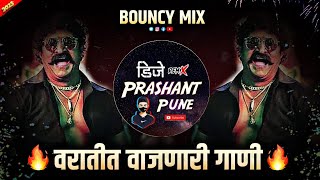 वरात स्पेशल डिजे गाणी  NONSTOP dj song marathi  dj songs nonstop  dj remix songs  Trending remix [upl. by Ellinehc]