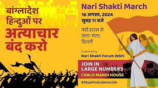 Live Nari Shakti March [upl. by Adnirolc850]