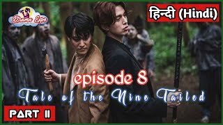 Tale of the Nine Tailed 2020 episode 8 in Hindi।। Part 2 ।। explanation।। Drama Expo [upl. by Rothwell650]