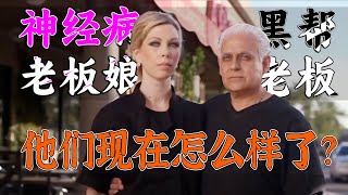 【廚房噩夢】史上最經典！神經病夫妻開「黑店」！當年轟動全美的艾米烘焙公司，後來怎麼樣了？ kitchen nightmares  amys baking company update [upl. by Leahcimnaes]