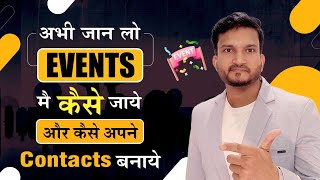 How To Connect With Anyone At An Event 🔥🔥 Eventra Vlogs [upl. by Ecirbaf472]