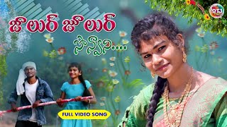 bagata koya raani  my new gondi video  Rajkumar thodasam Rtj focus [upl. by Namsu564]