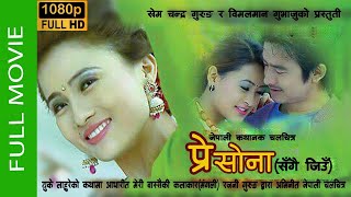 New Nepali Movie  quot Swabhiman quot Full Movie  Rajesh Hamal Jharana Thapa  Latest Movie 2017 [upl. by Enimasaj]