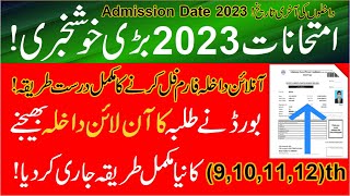 online admission form 2024 for matric 9th amp 10th student  How to apply online Admission 2024 matric [upl. by Pontias17]