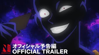 Detective Conan The Culprit Hanzawa  Official Trailer  Netflix Anime [upl. by Girard]