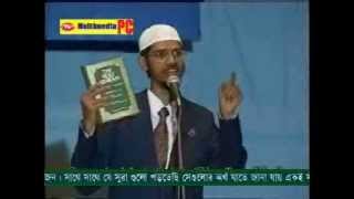 Bangla Dr Zakir Naiks Lecture  Is the Quran Gods World Full [upl. by Shirah329]