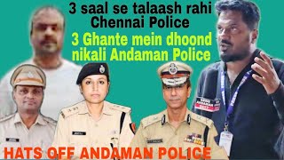 Hats Off AampN Police  3 saal se faraar 2 mujrim ko Andaman Police ne 3 ghante mein dhar dabocha [upl. by Lamb]