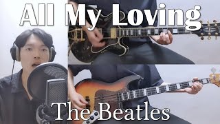 The Beatles  All My Loving Full Cover VocalGuitar1amp2Bass 비틀즈올마이러빙커버 [upl. by Gurolinick]